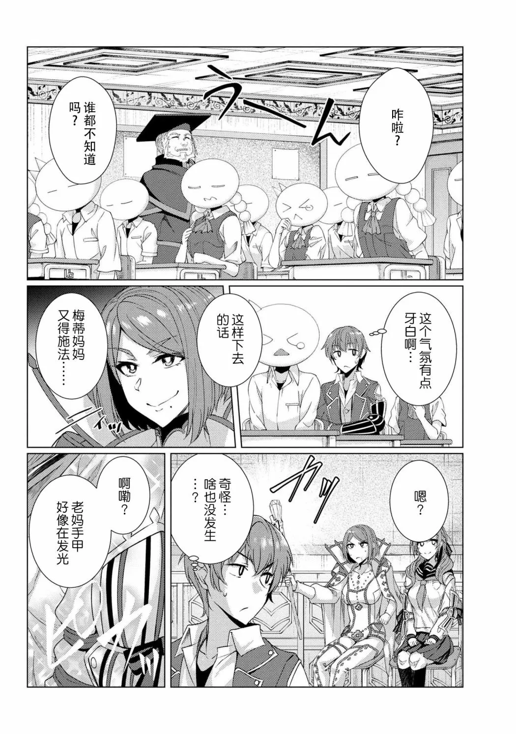 第6.4话 第13页