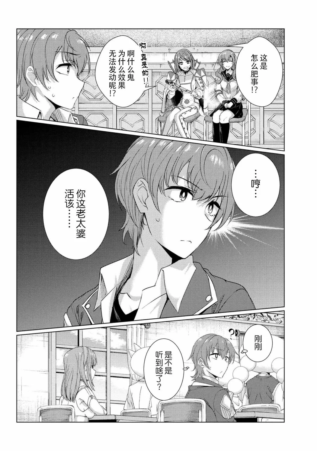第6.4话 第15页