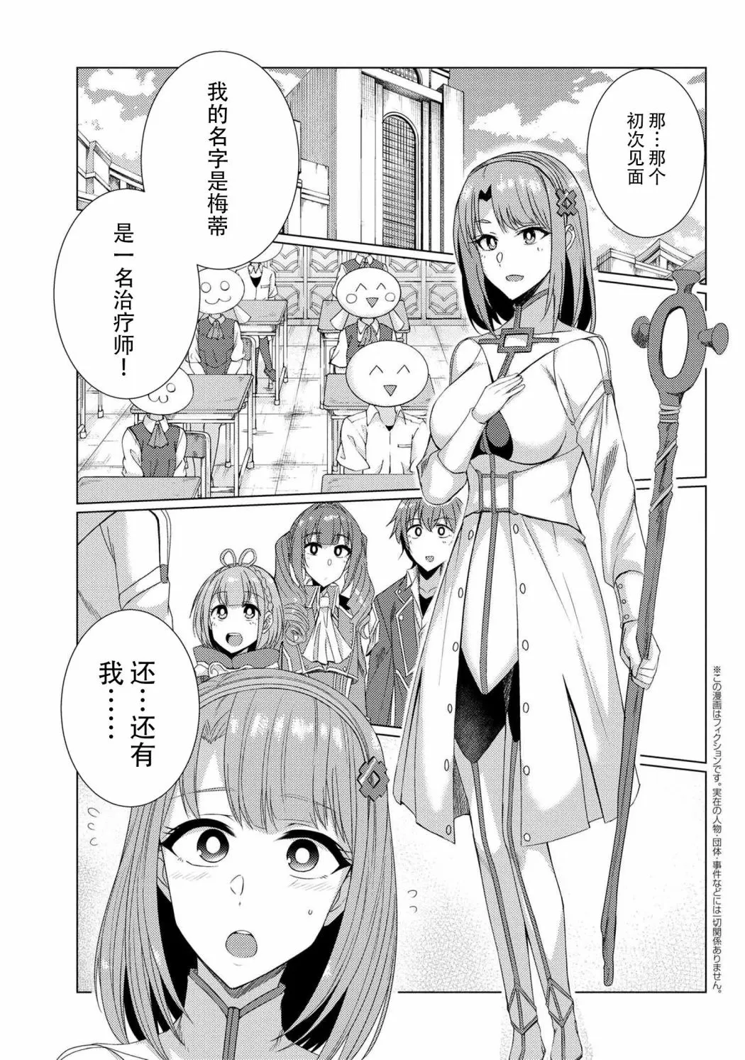 第6.3话 第1页