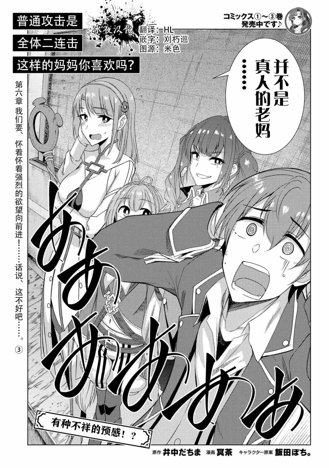 第6.3话 第2页