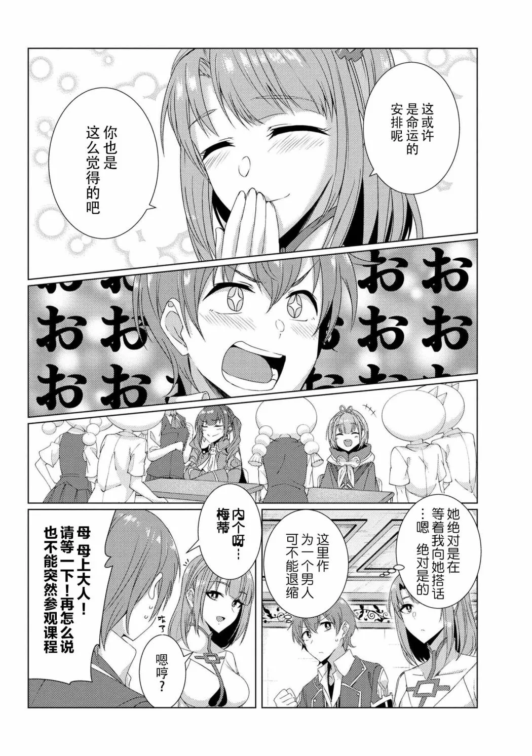 第6.3话 第4页