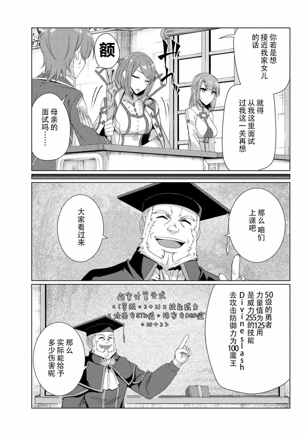 第6.3话 第7页