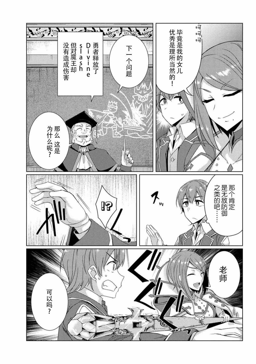 第6.3话 第9页