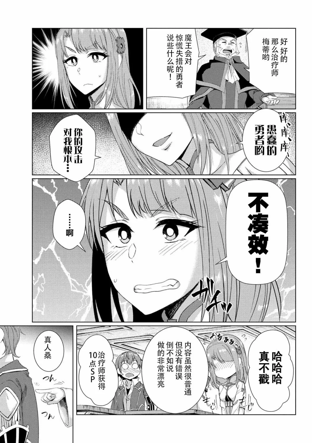 第6.3话 第13页