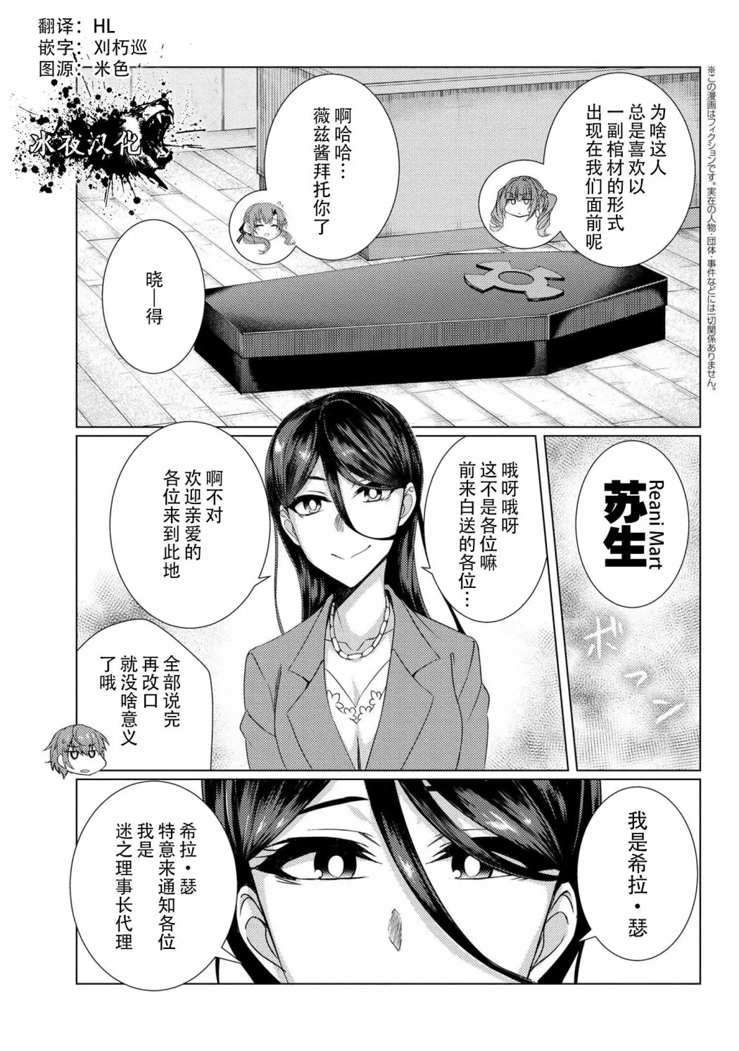 第6.2话 第1页