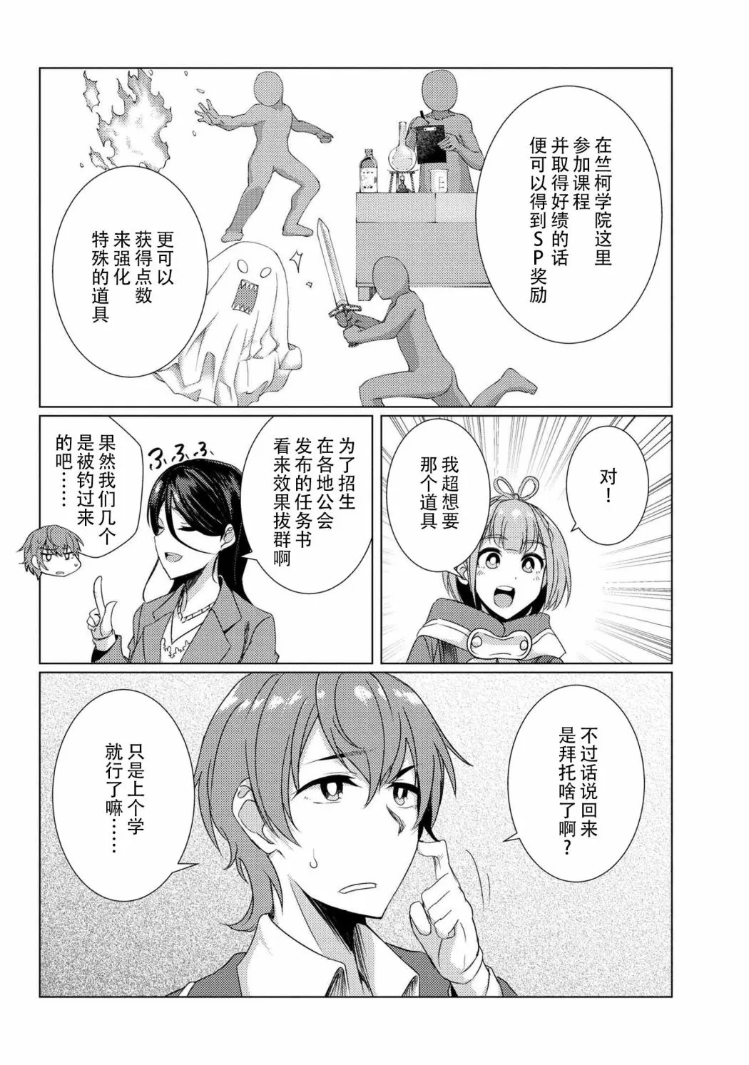第6.2话 第4页