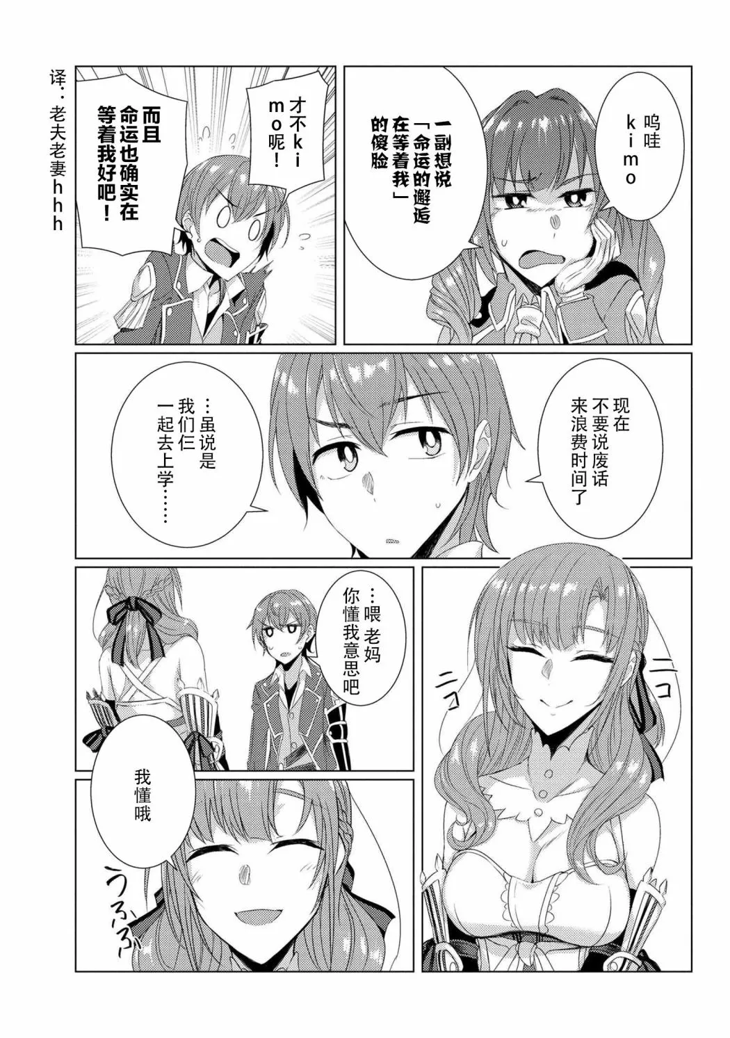 第6.2话 第7页