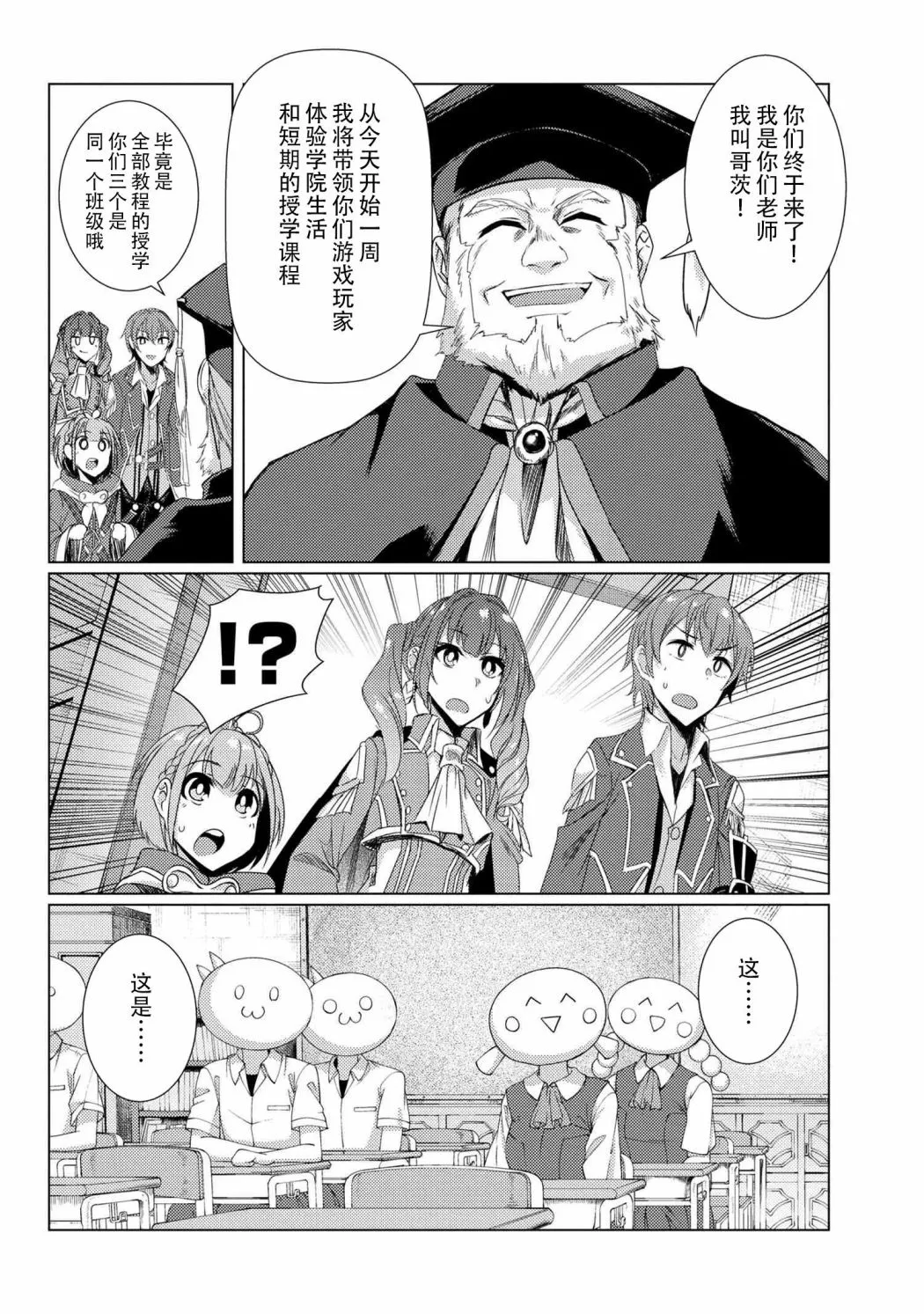 第6.2话 第10页