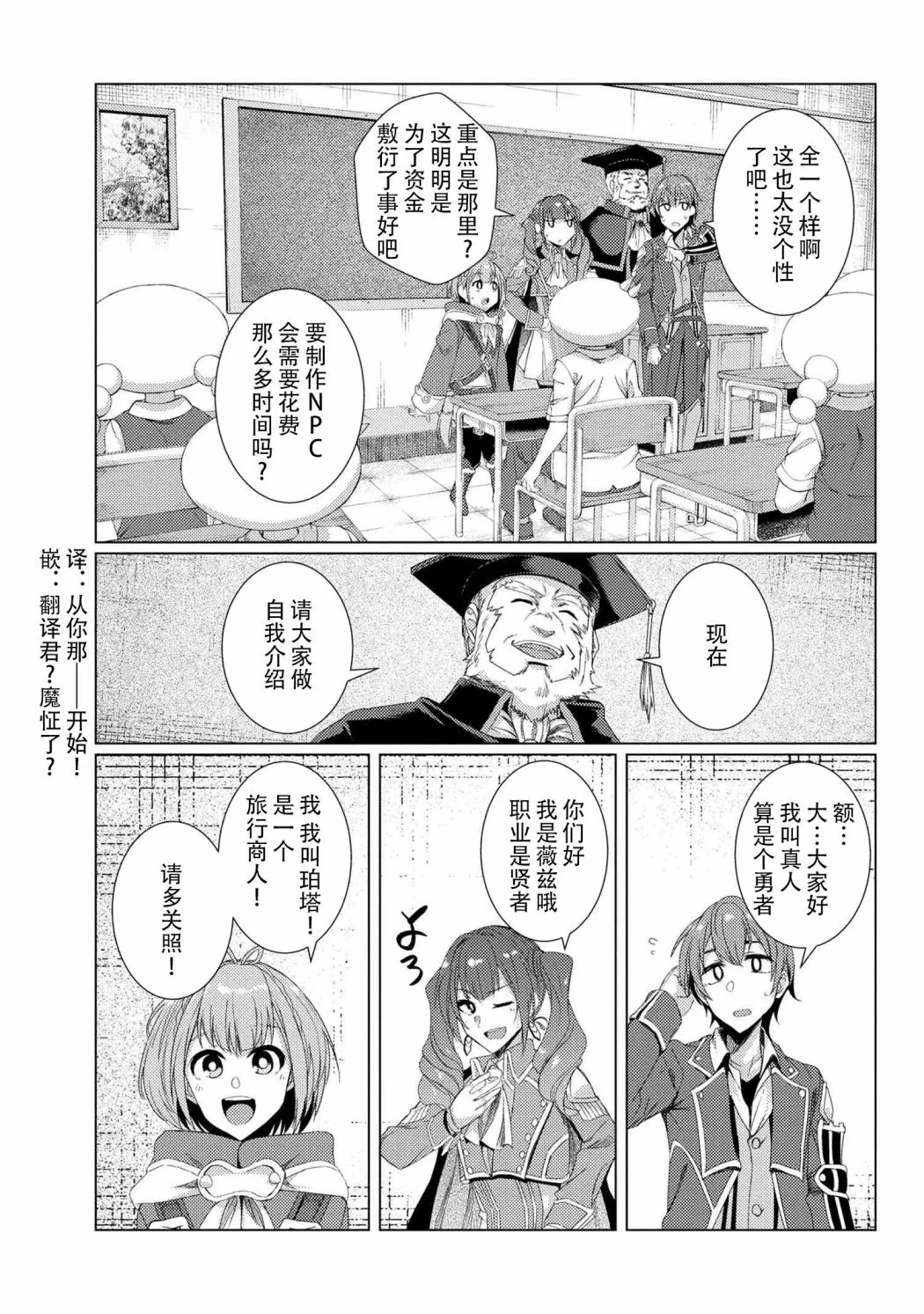 第6.2话 第11页