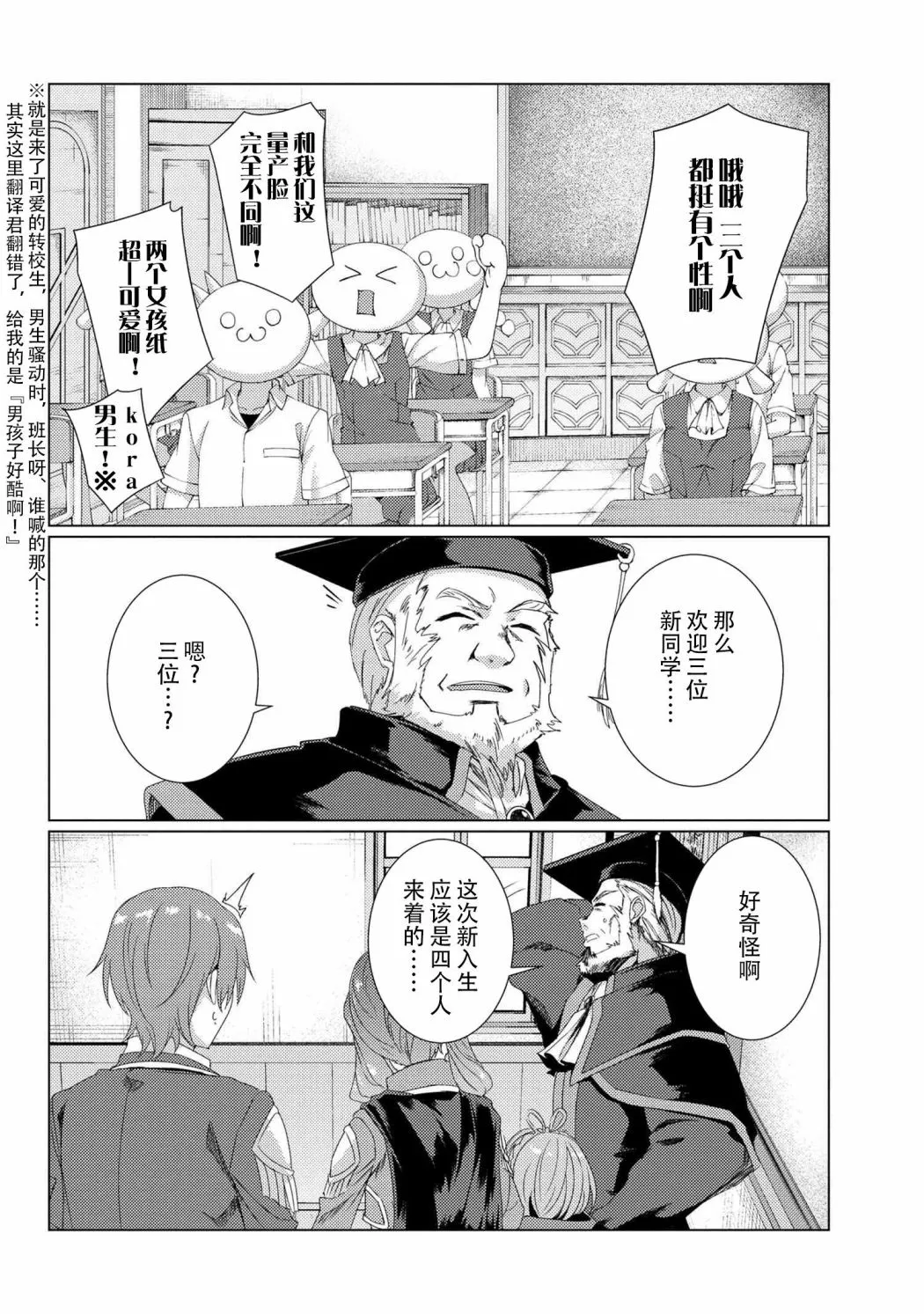 第6.2话 第12页