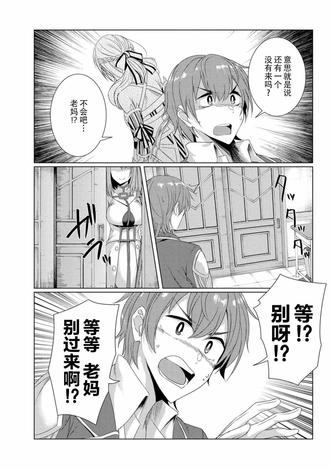 第6.2话 第13页