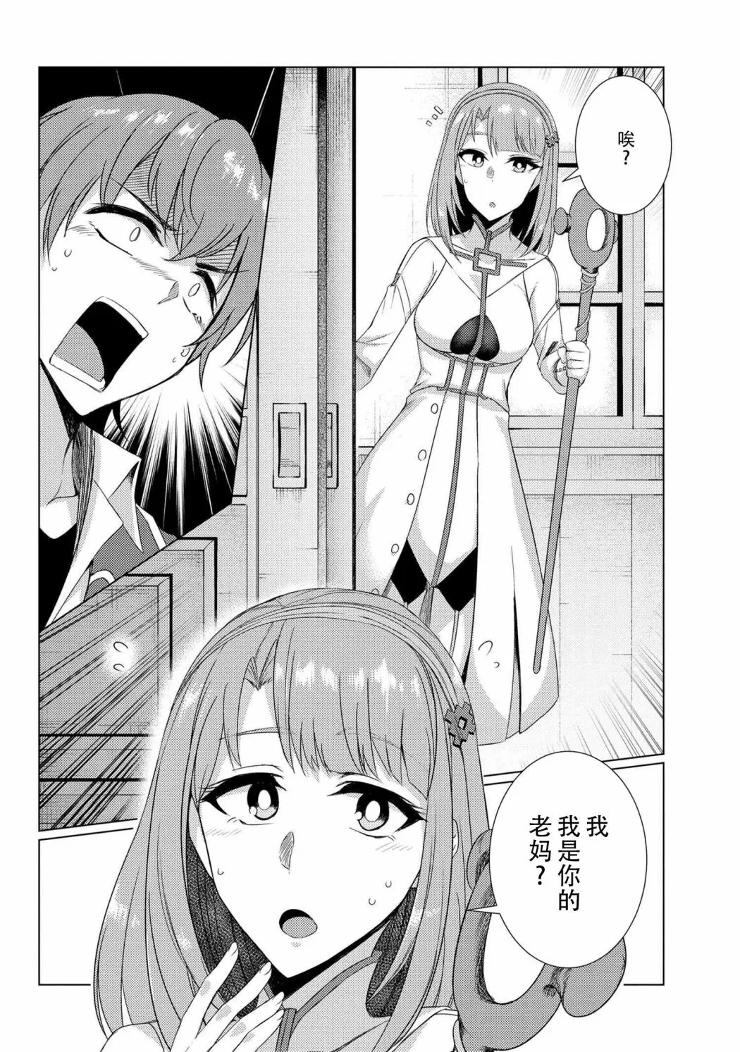 第6.2话 第14页