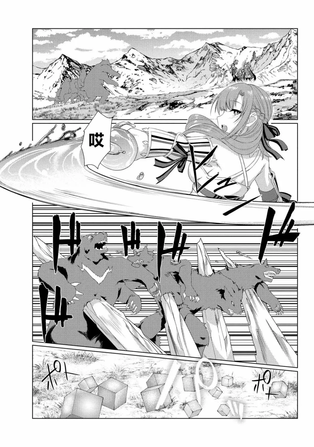 第6.1话 第5页