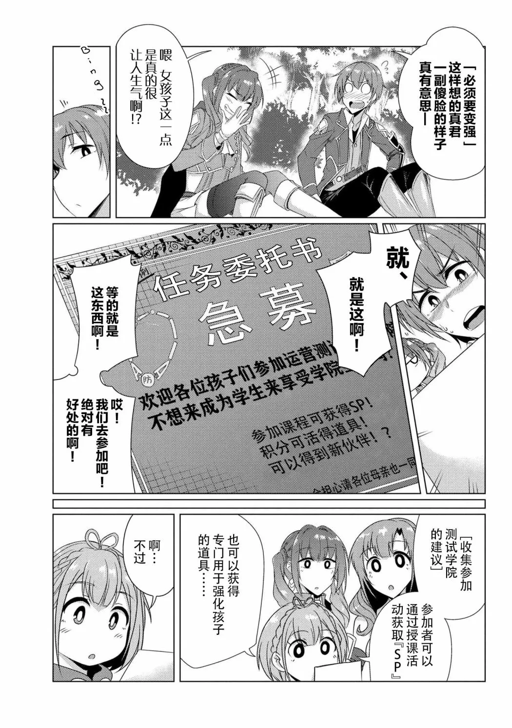 第6.1话 第7页