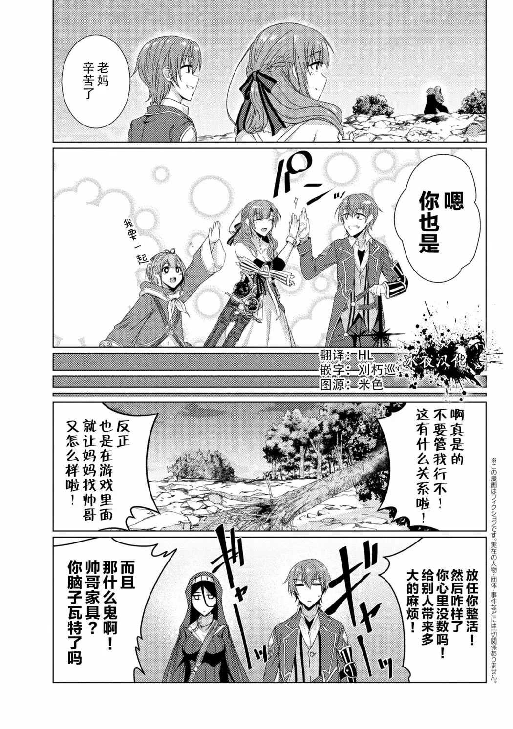 第5.8话 第1页