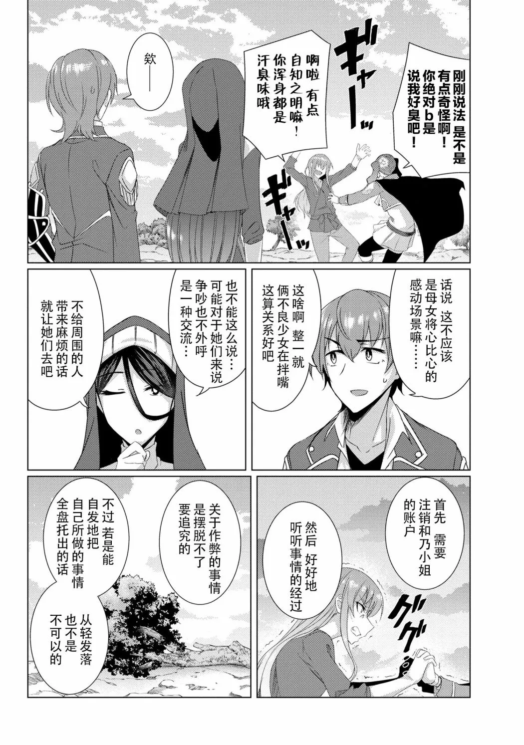 第5.8话 第4页