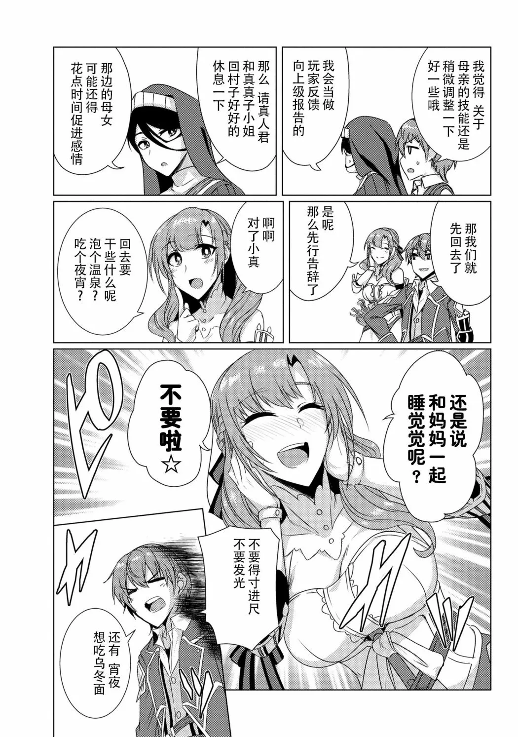 第5.8话 第7页
