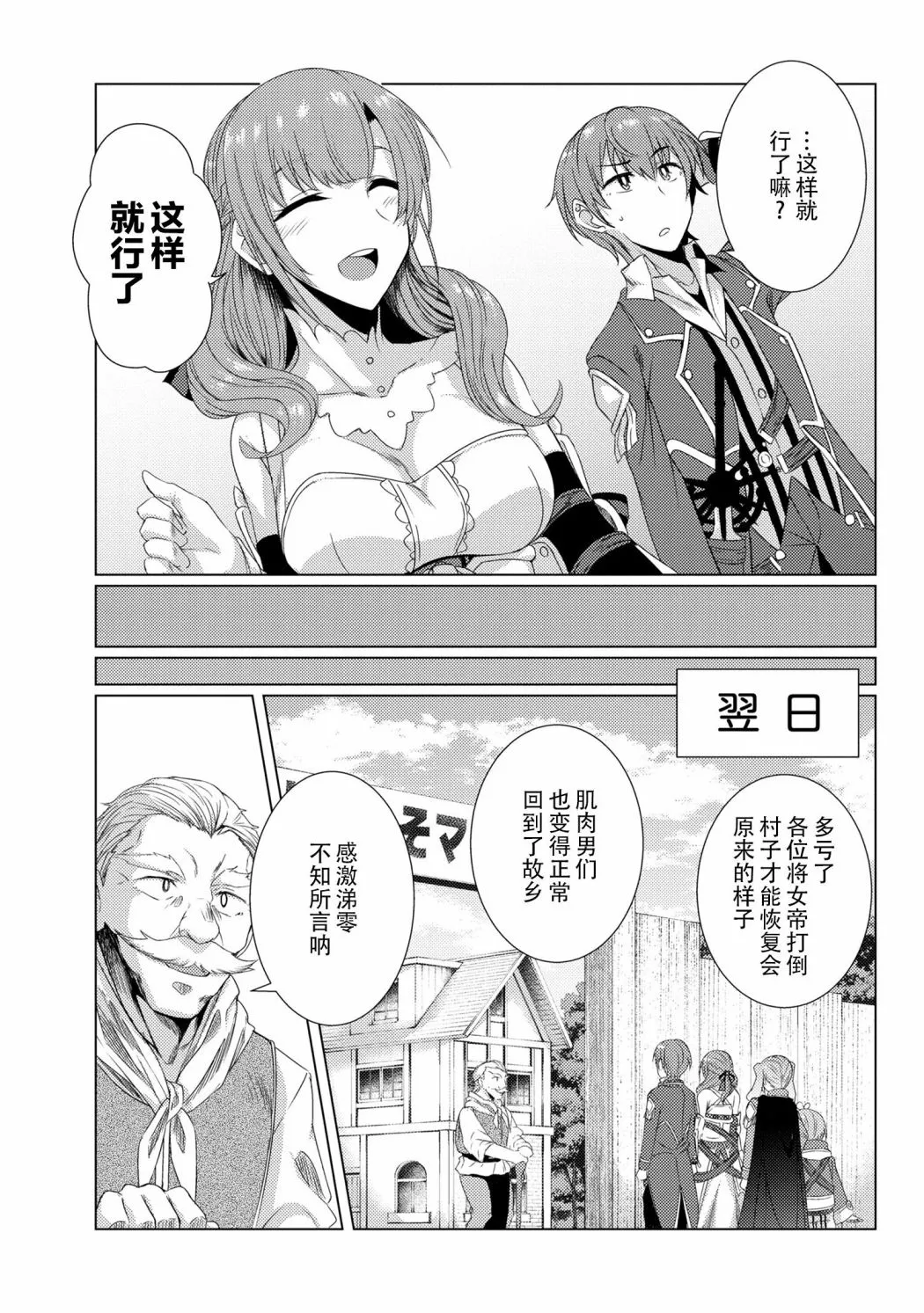 第5.8话 第9页