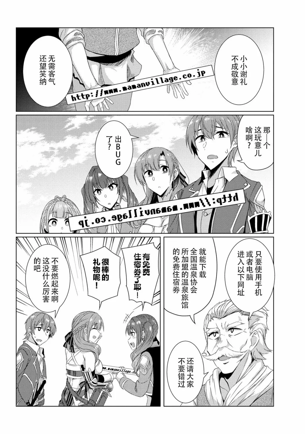 第5.8话 第10页