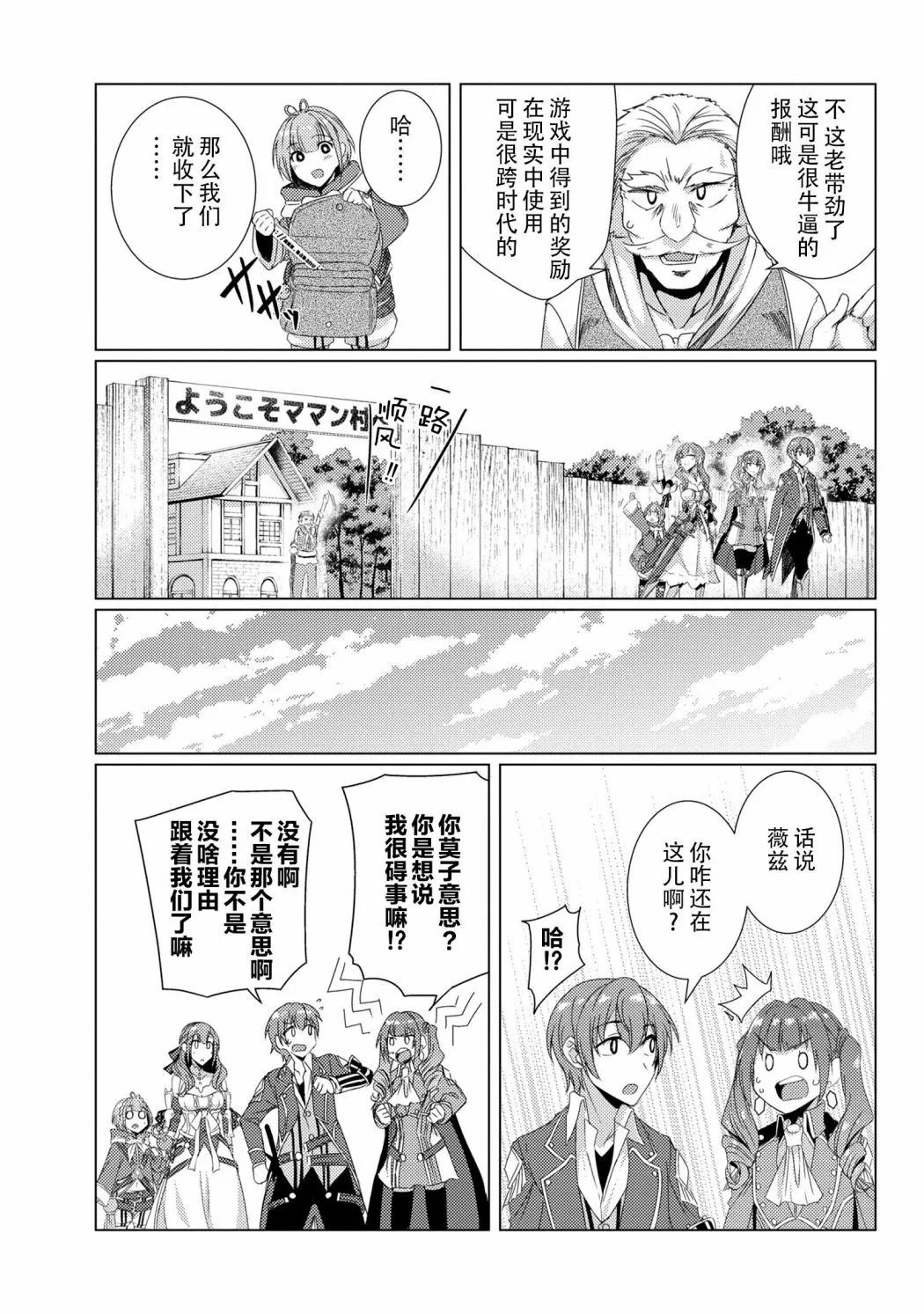 第5.8话 第11页