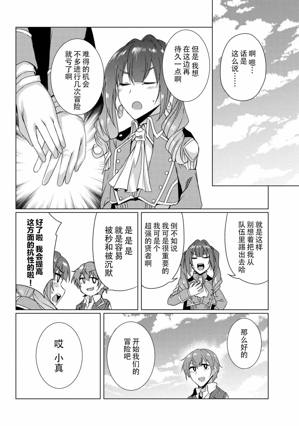 第5.8话 第12页