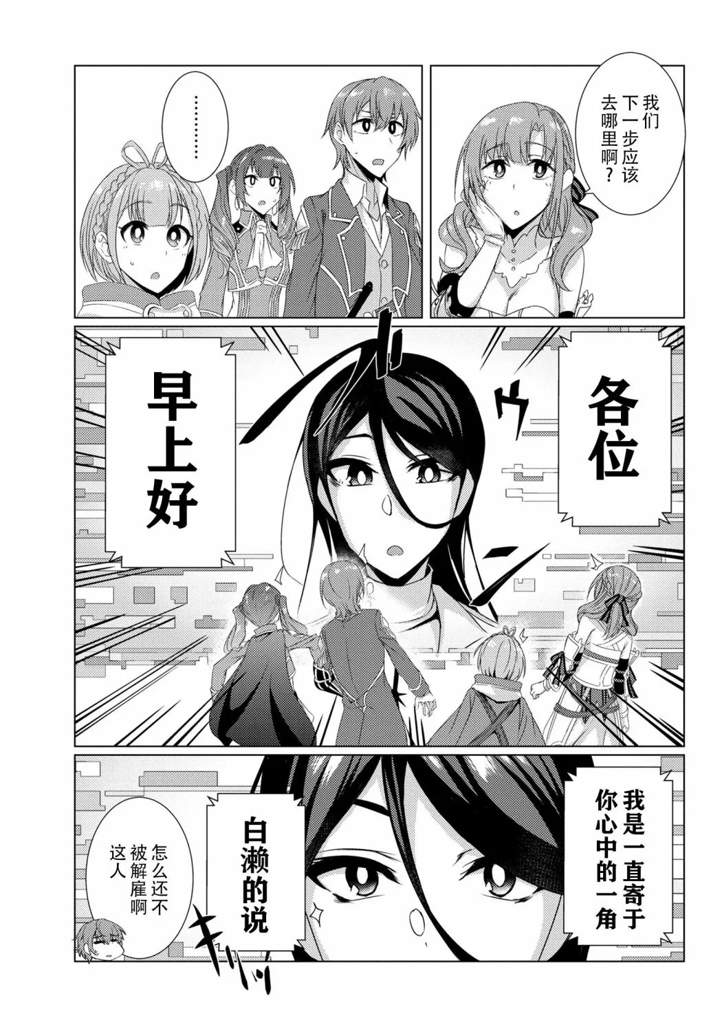 第5.8话 第13页