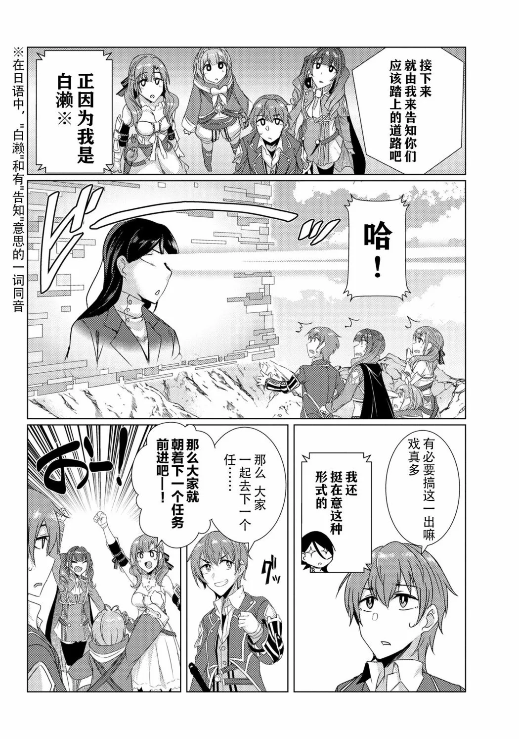 第5.8话 第14页