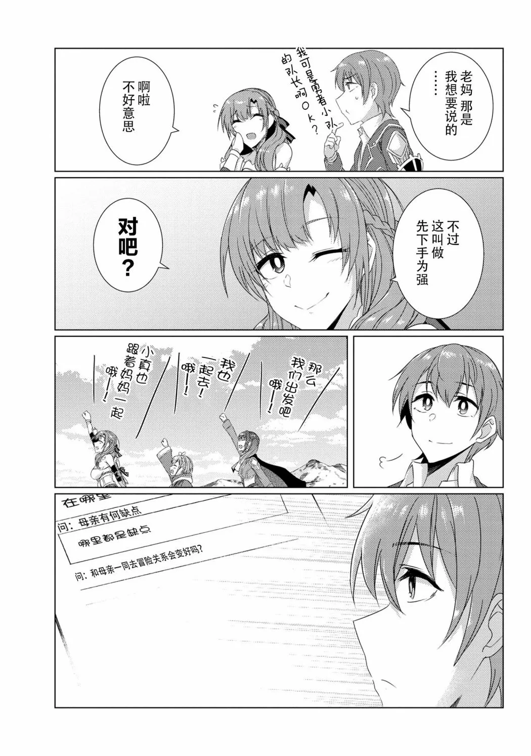 第5.8话 第15页