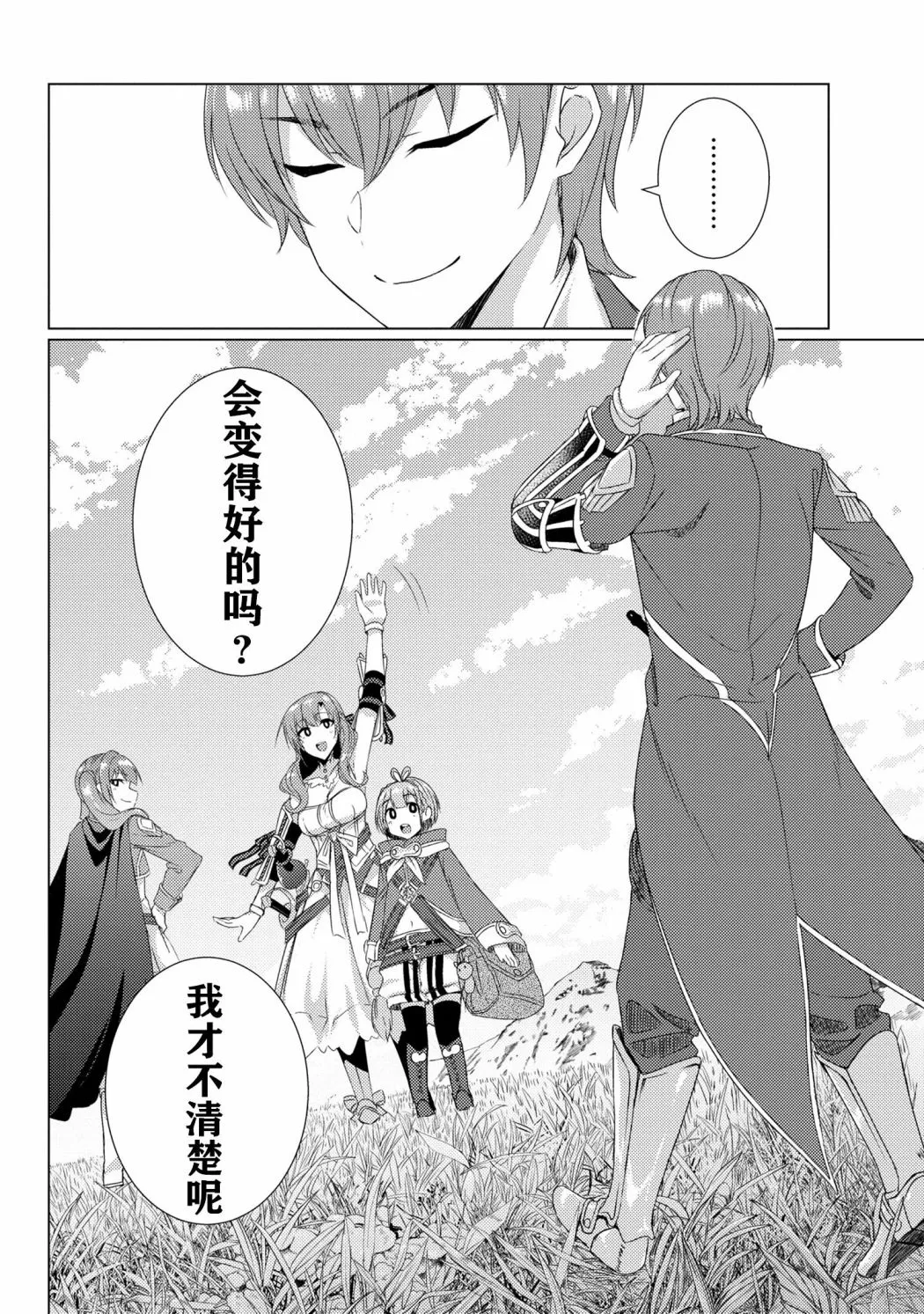 第5.8话 第16页