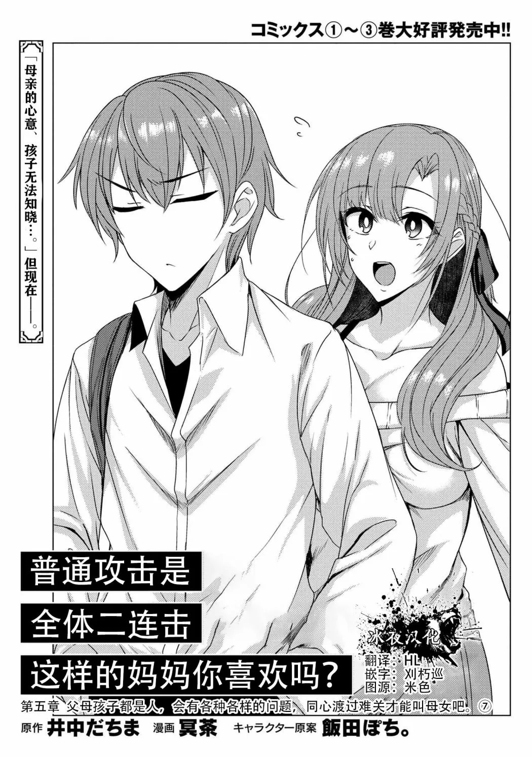 第5.7话 第1页