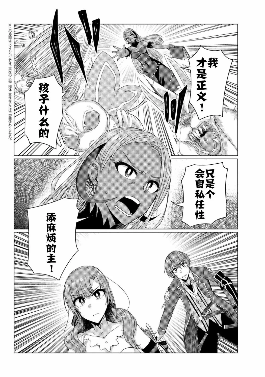 第5.7话 第2页