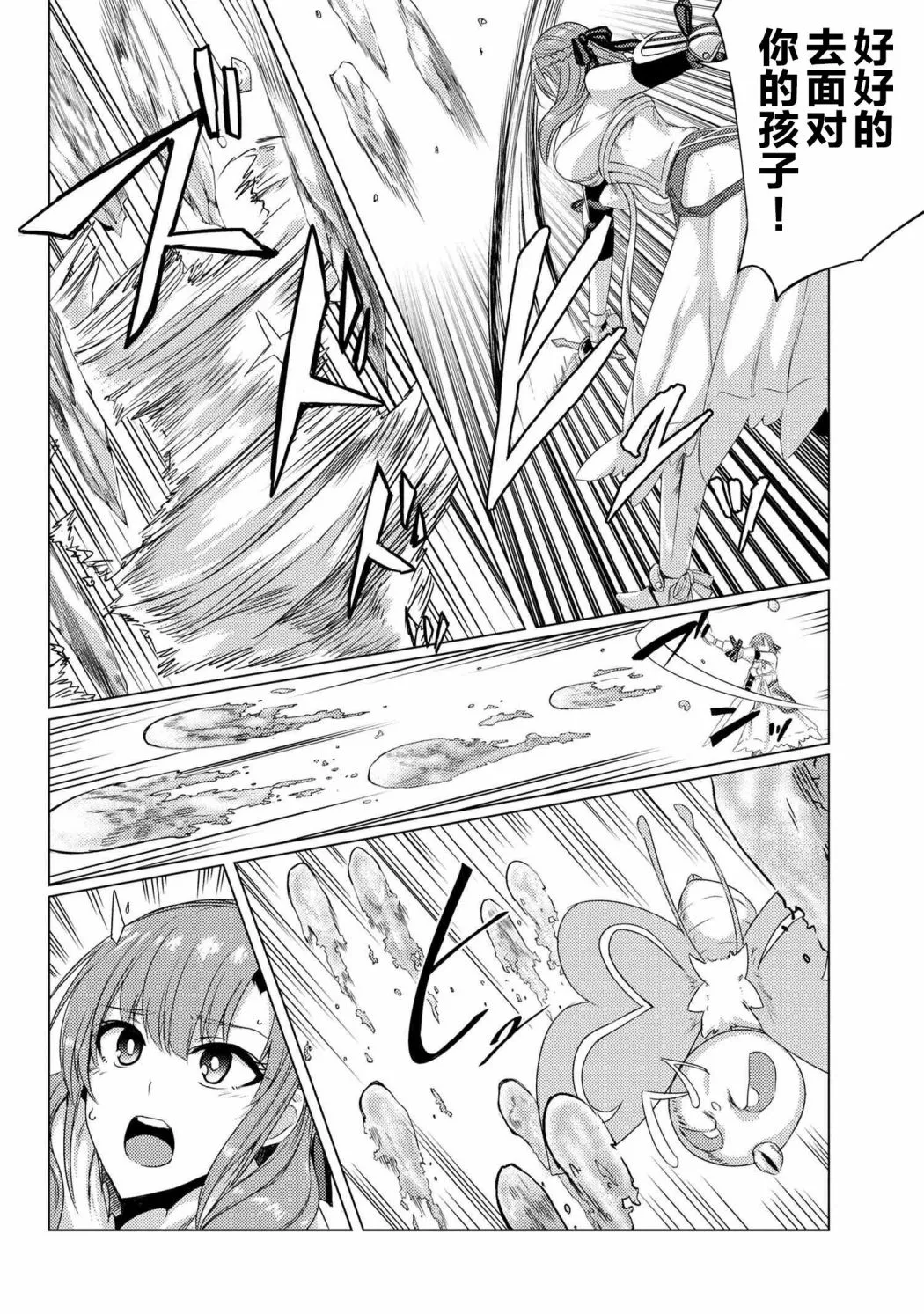 第5.7话 第4页