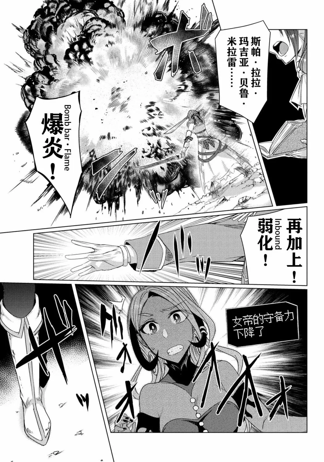 第5.7话 第5页