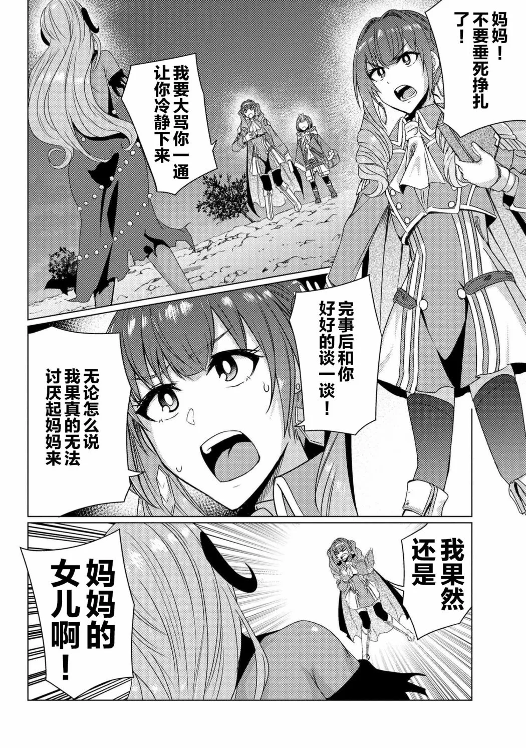 第5.7话 第6页
