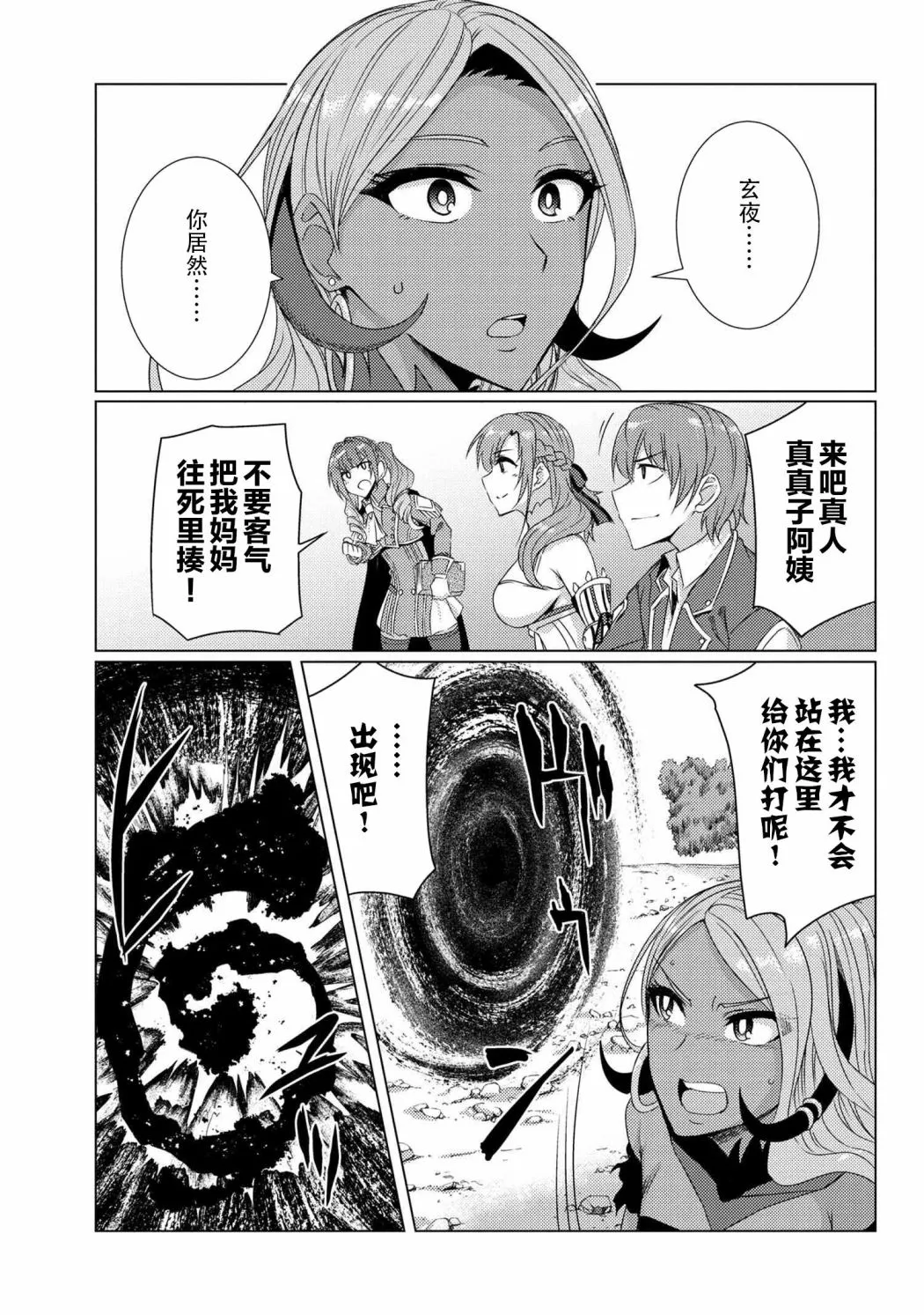 第5.7话 第7页