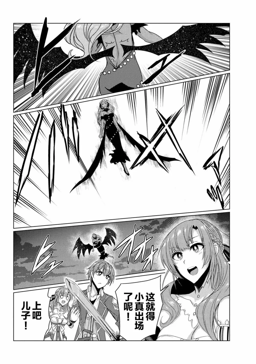 第5.7话 第8页