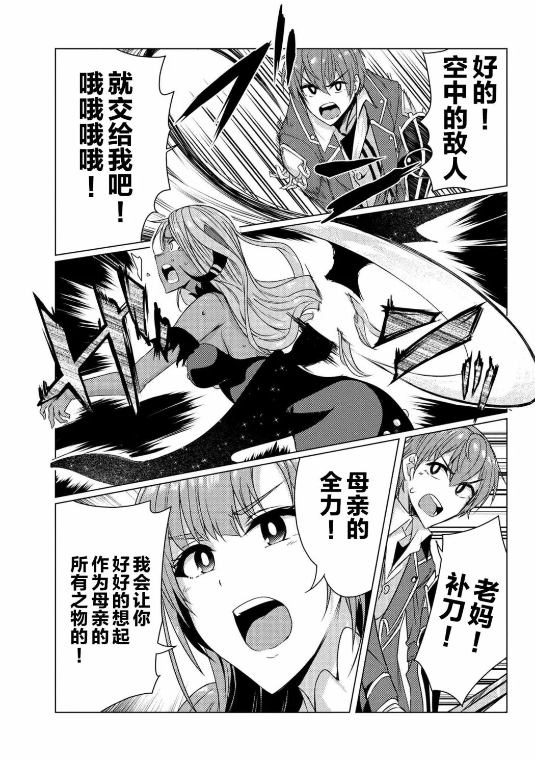 第5.7话 第9页