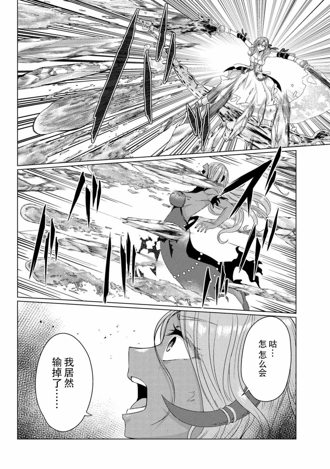 第5.7话 第10页
