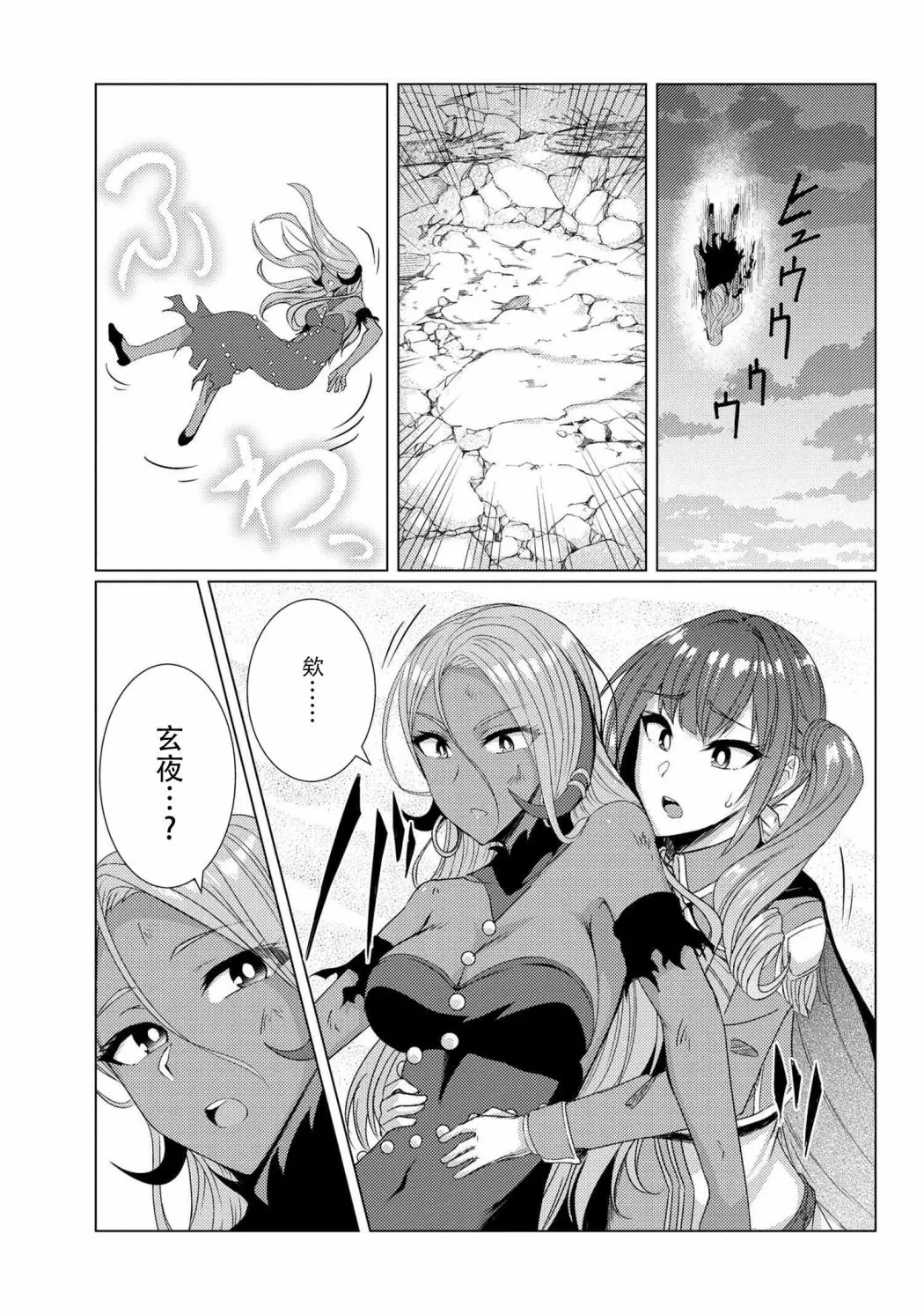 第5.7话 第11页