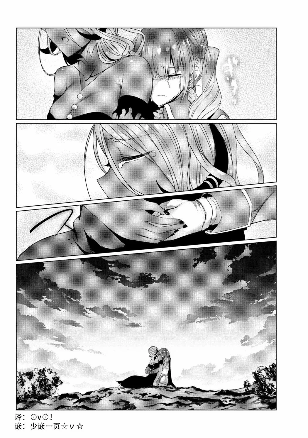 第5.7话 第12页