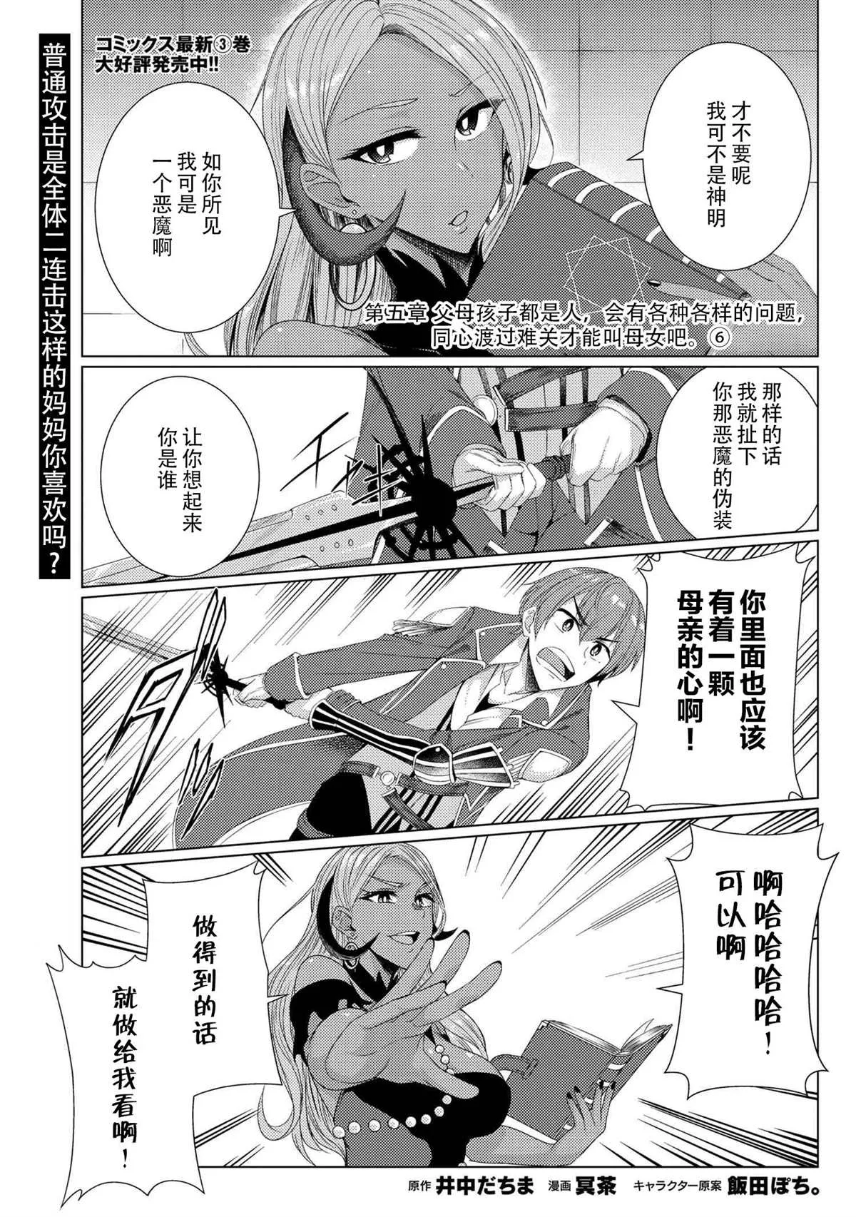 第5.6话 第1页