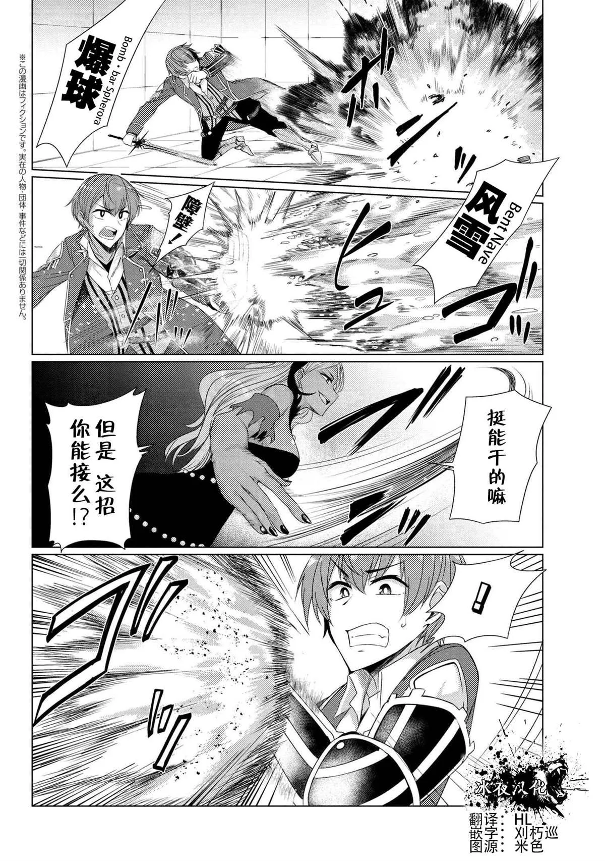 第5.6话 第2页