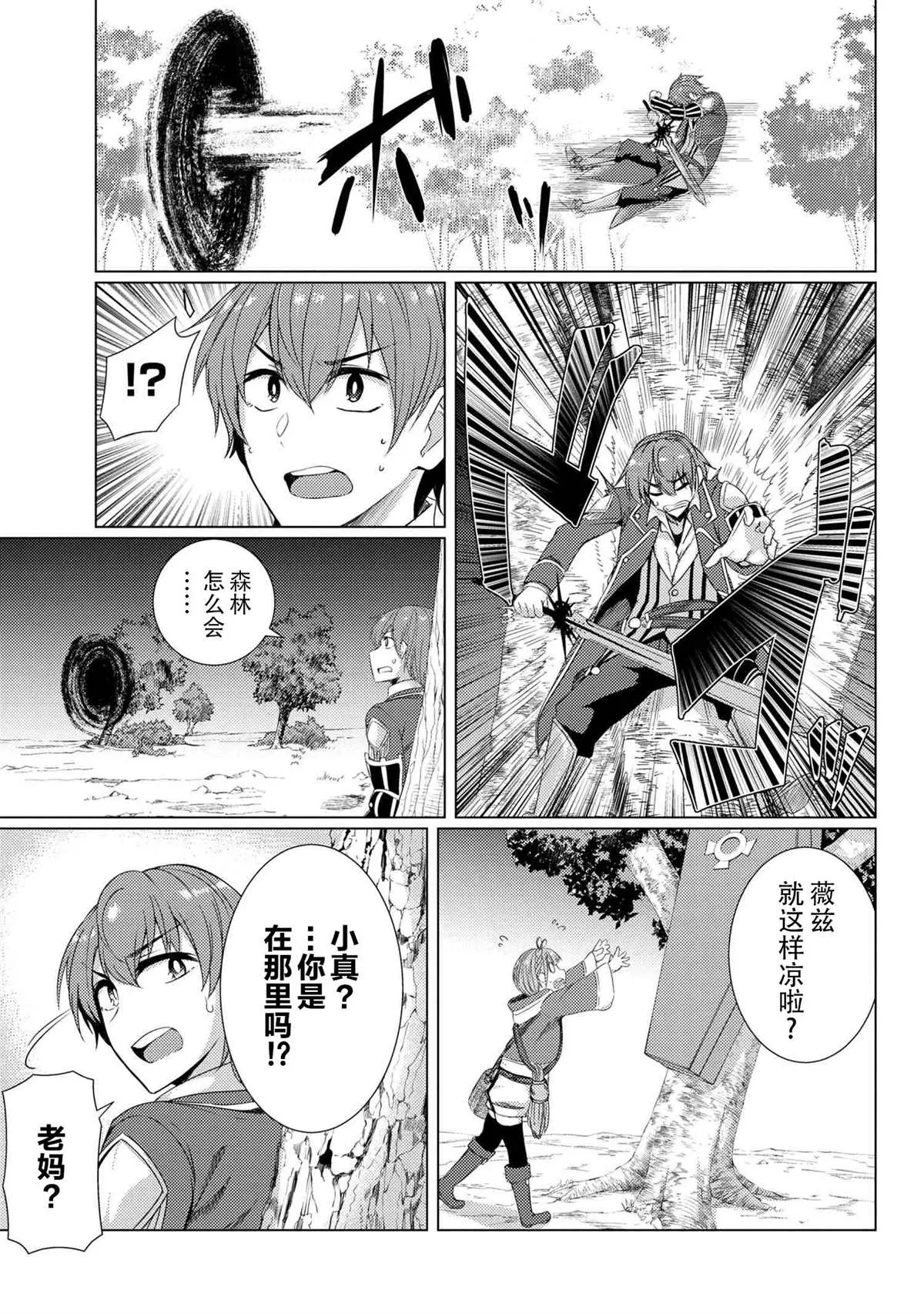 第5.6话 第3页