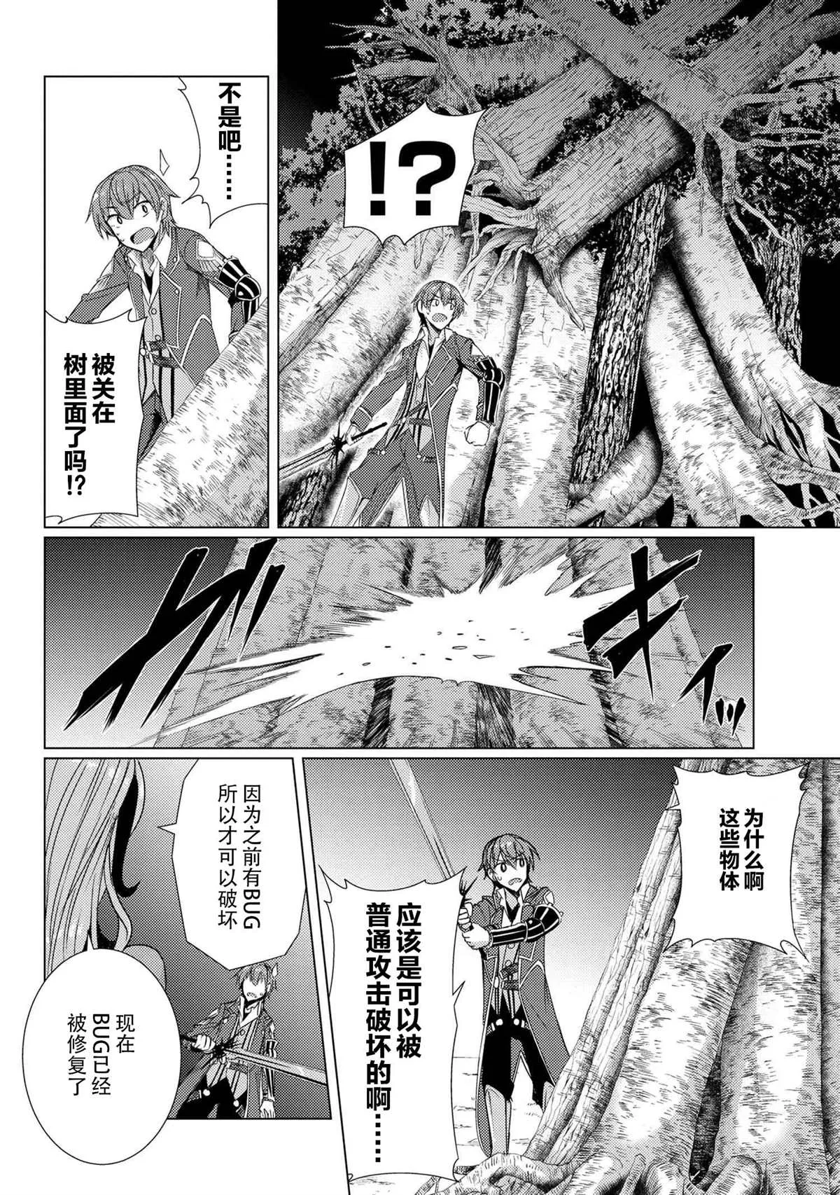 第5.6话 第4页