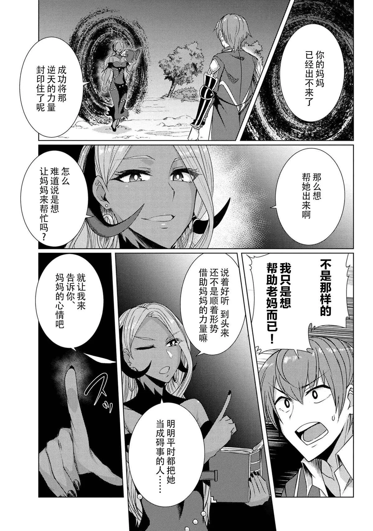 第5.6话 第5页