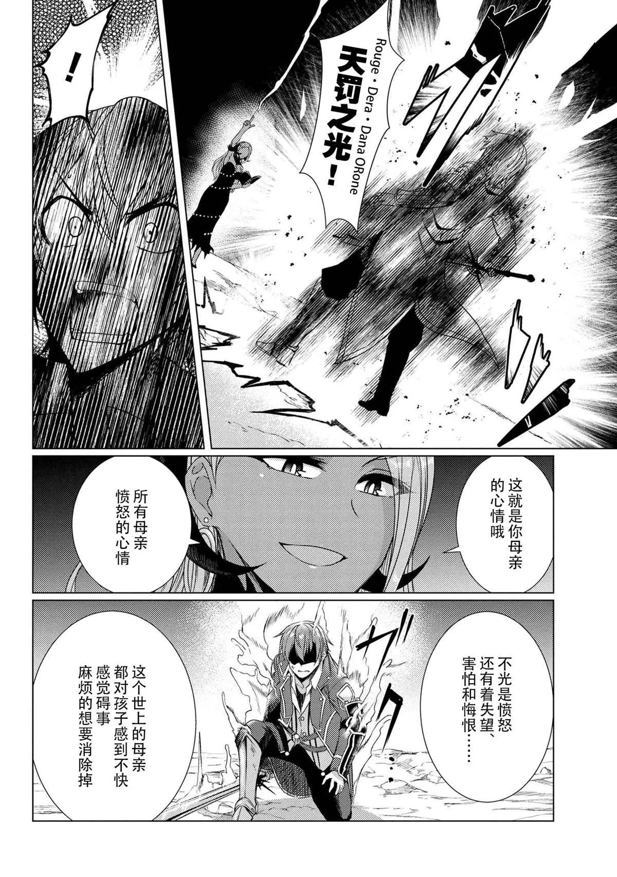 第5.6话 第6页