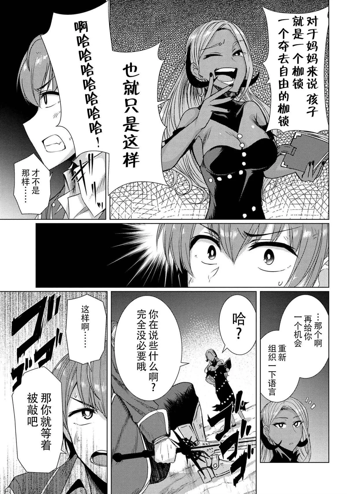 第5.6话 第7页