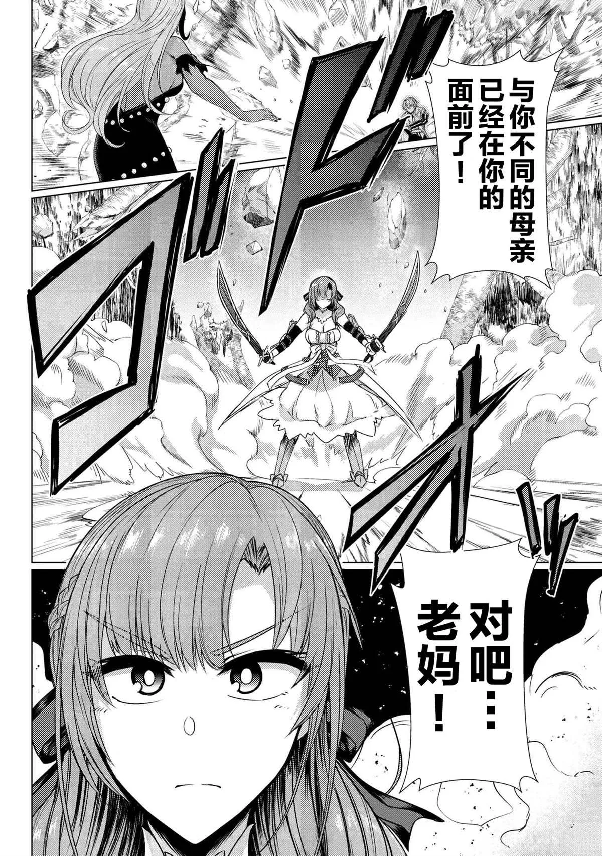 第5.6话 第8页