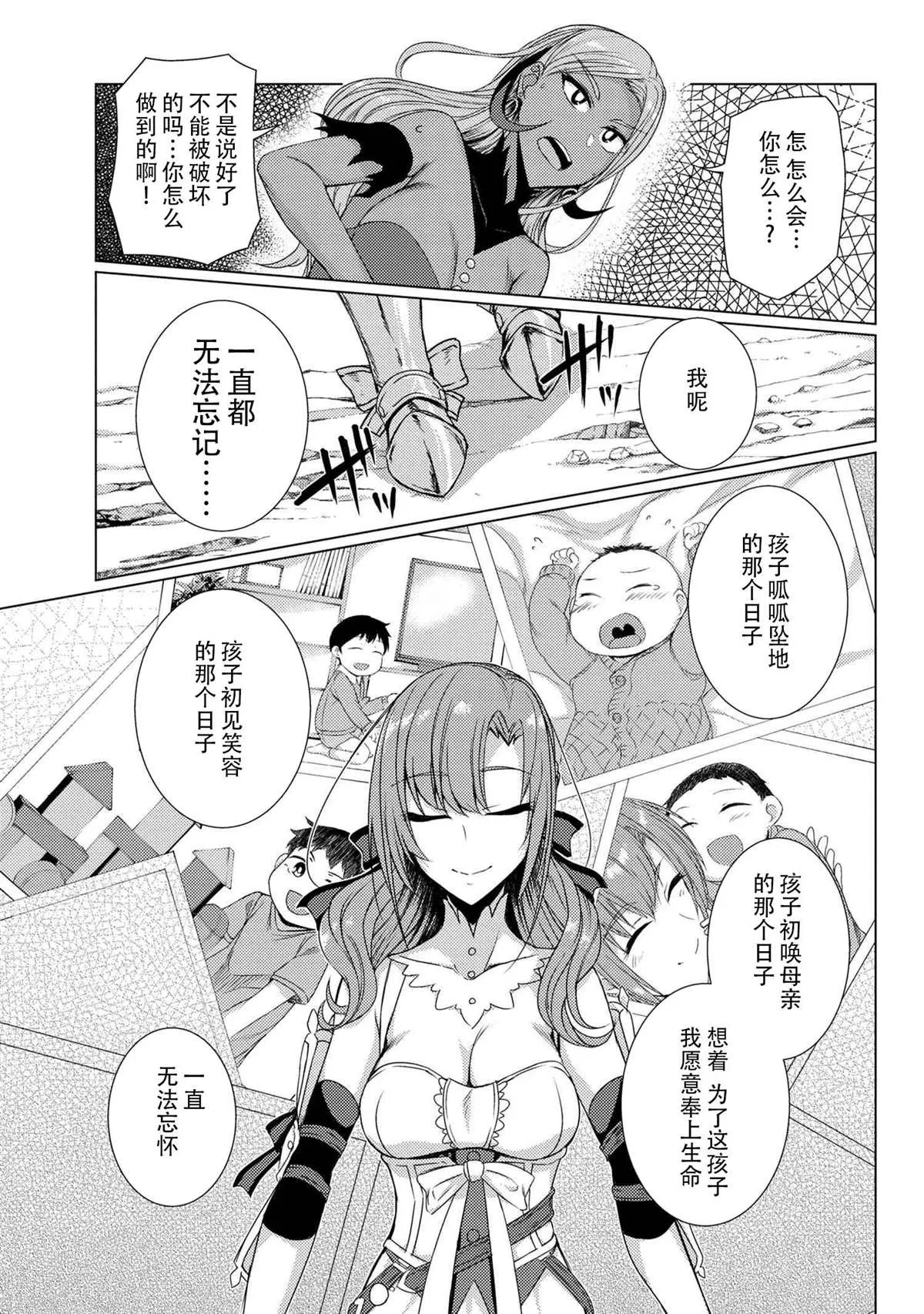 第5.6话 第9页