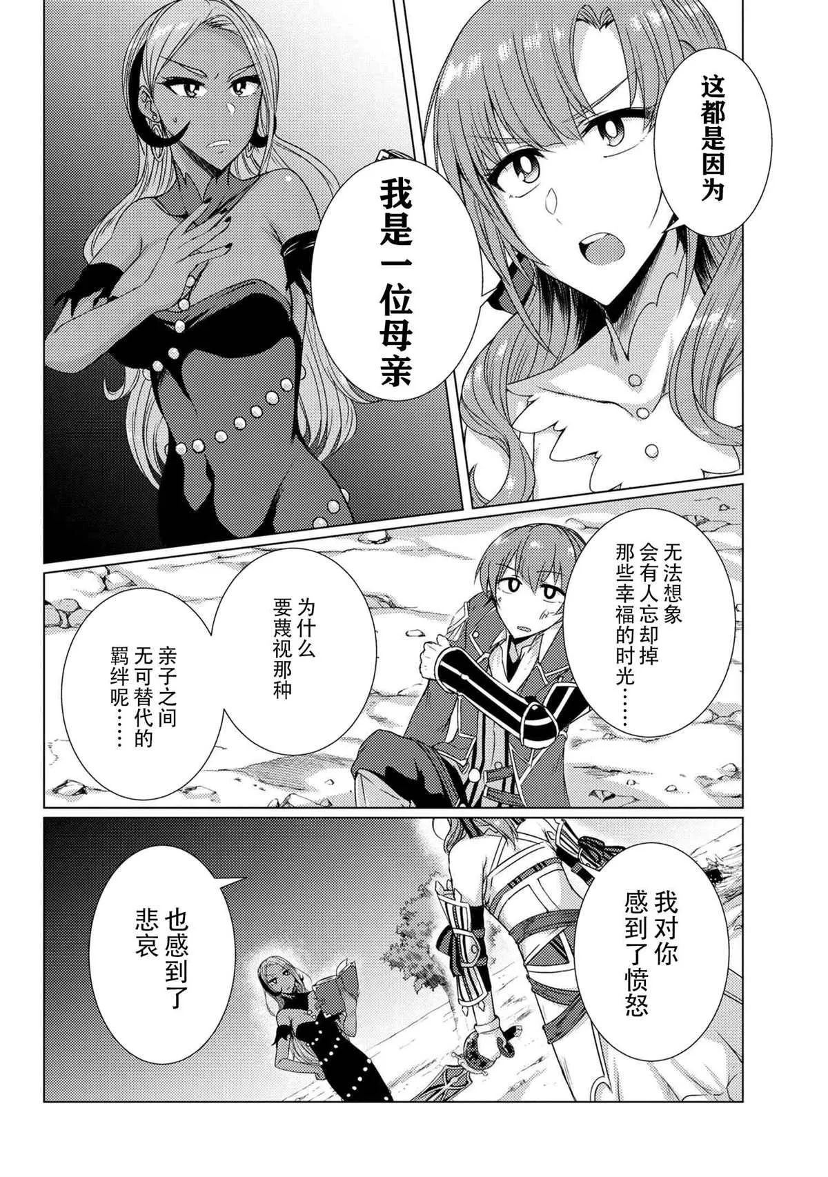 第5.6话 第10页